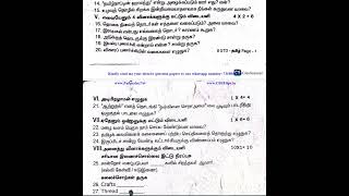 8th Tamil 2nd Mid Term Test 2022 Original Question Paper Tirupattur District [upl. by Naehs701]