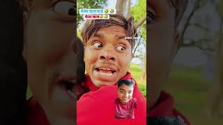 Mela jaab 🤣😂comedy ankitjack ankitcomedy ankitjackcomedy shortvideos funnyshorts shorts reel [upl. by Nedap]