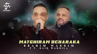 Brahim Wassim feat Said Wassila  Matghiram Dcharaka Lyric Video 2024 [upl. by Gnoc]