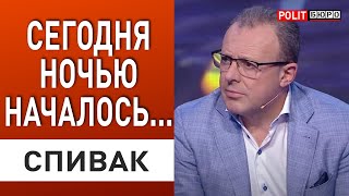 СПИВАК Только что Путин ШОКИРОВАЛ ЗАЯВЛЕНИЕМ ВОТ ЧТО ОН СКАЗАЛ начали РЕАЛЬНЫЕ ПЕРЕГОВОРЫ [upl. by Eadrahc]