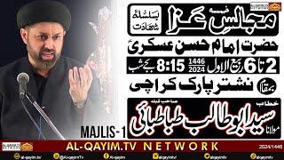 🔴LIVE 2 Rabi Awal 2024  Majlis E Aza Imam Hasan Askari  Maulana Abu Tabatabai  Nishtar Park [upl. by Svend]