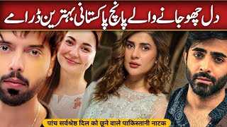 Best 05 Pakistani Dramas  Top 05 Pakistani ARY digital Dramas 2024 [upl. by Aropizt920]