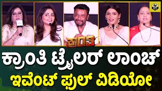 KRANTI FULL EVENT  Darshan Kranti Movie Trailer Launch  Rachita Ram  Shylaja Nag  V Harikrishna [upl. by Odlabso980]