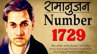 Hardy Ramanujan Number  Story of Number 1729 [upl. by Gus]