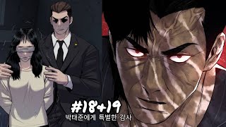 Manager Kim Chapter 18 amp 19 Explained in Hindi [upl. by Piderit813]