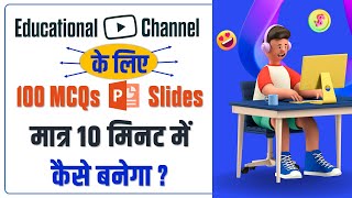 YouTube पर पढ़ाने के लिए Daily 100 MCQs PPT Slides Kaise Banaye  Educational Channel  EdTech Mitra [upl. by Niltiac]