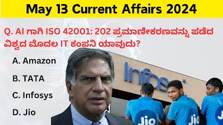 May 13 current affairs in kannada  Current affairs in kannada  May 2024  Study Point Kannada [upl. by Imogen229]