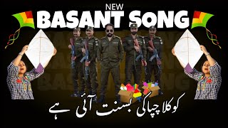 Basant Song 2024  Basant News  Kokla chupaki basant ayi ae  Shahab Hamdani  Prod Slug Beats [upl. by Wilhide]