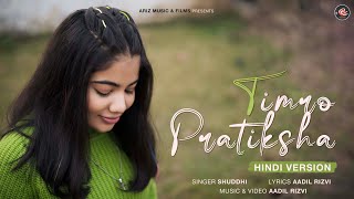 Timro Pratiksha  Hindi Version  Female  New Lyrics [upl. by Gerome]