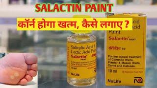 Salactin Paint l Salicylic Acid Lactic Acid l Warts Plantar l Price Uses in Hindi l How to Use l [upl. by Romalda141]