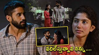 Naga Chaitanya And Sai Pallavi Telugu Emotional Love Scene  Naga Chaitanya  Kotha Cinema [upl. by Nnylecyoj]