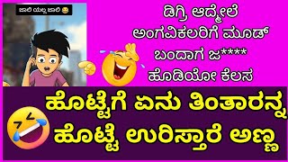 Danger Nan Maga  by quotDheerendra Gopalquot  Kannada Comedy Political Drama [upl. by Azeel]