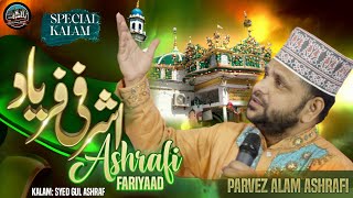 Ashrafi Fariyaad  klam syed Gul AshrafParvez Alam Ashrafi Ki Awaz Me 2023 [upl. by Layney]