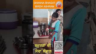 Dhanna Bhagat Birdh Ashram amp Education Charitable Society Patiala [upl. by Ewer943]