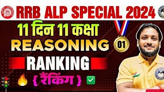 dipak sir Patna 11din 11 class only liveadeepksirreasoning [upl. by Gnoh]