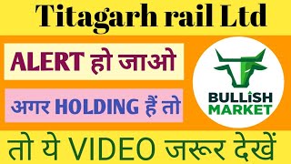 TITAGARH RAIL SYSTEM LTD SHARE NEWS  NEXT TARGET LATEST NEWS  STOCK ANALYSIS titagarhrailsystems [upl. by Botsford]