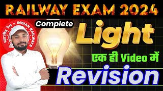 Complete Light  प्रकाश  Revision एक Video ही में सब खत्म  Railway Science  Er S K Jha Sir [upl. by Eiramllij712]