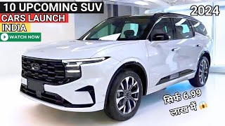 10 UPCOMING SUV CARS LAUNCH IN INDIA 2024  NEW CAR LAUNCH IN INDIA 2024  NEW CAR LAUNCHES 2024 [upl. by Epps]