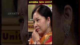 குணத்திற்கு தேவை மனசாட்சி🥹  Delhi Ganesh  Kamal Haasan Sirappu Pattimandram  Jaya Tv [upl. by Hallie]