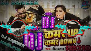 Kamar Up Kamar Down Viral Bojpuri Song Dj Sameer Nawlpur kamarupkamardownbojpurisongdj kamarupdj [upl. by Sylvan777]