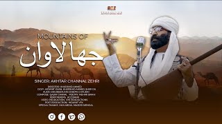 Akhtar Channal new Song 2024  New Brahvi song Mountains Of Jhalawan By Akhtar Channal Zehri [upl. by Rudolfo]