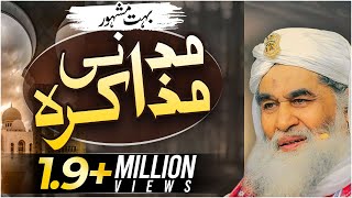 Madani Muzakra Ep 1201  Maulana Ilyas Qadri  Madani Channel  Islam [upl. by Annawal]