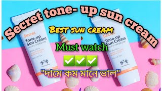 ✅ Secret Tone up sun cream honest review suncream sunscreen [upl. by Simons]