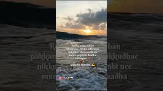 romba pakkam pakkam thaan song whatsapp status [upl. by Ellinger52]