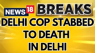 Delhi News  A Delhi Police Constable Was Brutally Stabbed  English News  Delhi Murder  News18 [upl. by Halimeda]