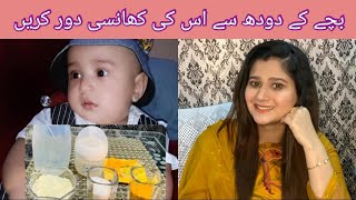 Bachon ki khansi ka ilaj  cough treatmentchild care by Aniqas World [upl. by Manson]