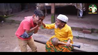 কিপটা বাপ । Kipta Bap । Chotu Dipu । Comedy Video 2024 । ছোট দিপু  Bangla Funny Video । SohelBangla [upl. by Ahtanamas189]