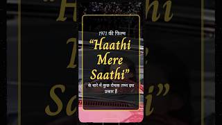 About movie Haathi Mere Saathi bollywood youtubeshorts song viralvideos viral shorts [upl. by Aivato208]