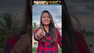 NEW JANAPADA TIK TOK VIDEO 😘 janapadloka indianfolkmusic song janapadajathre indianmusic comed [upl. by Aley97]