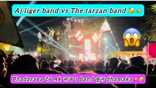 Aj liger band vs Tarzan band Ak sath full dhamaka 🥳🤩💥AtBhadarava dev💥🤩 [upl. by Ahtivak274]