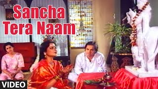 Sancha Tere Naam Full Song  Biwi Ho To Aisi  Rekaha Farooq Shaikh [upl. by Lledra]