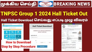 TNPSC Group 1 Hall Ticket Out  How to download group 1 Hall ticket  Tnpsc hall ticket download [upl. by Ahseyn]