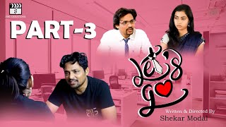 LETS GO MOVIE PART 3  Shekar Modal  Tanmai Mudaliar  Bhavana Priya [upl. by Joelynn923]