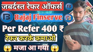 bajaj mutual fund refer and earn  bajaj mutual fund sip investment  bajaj finance refer and earn [upl. by Johann]