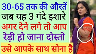 Girl Gives You This 3 Hints If She Is Likes You  Women Psychology  Best Love Tips In Hindi [upl. by Egief]