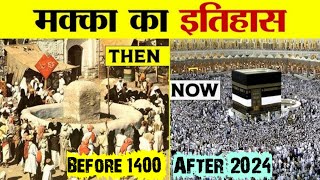 complete history of makka 👍👍👍  makka ka waqya 😱😱 islamicstatus waqia islam islamic [upl. by Allerym]