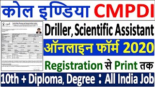 Coal India CMPDI Online Form 2020 ¦ How to Fill CMPDI Driller Scientific Assistant Online Form 2020 [upl. by Donovan]