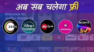 Jio TV Plus Without Jio Fiber  Jio Fiber Free OTT Apps  Jio AirFiber OTT [upl. by Nosdivad]