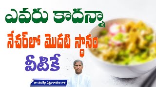 Health Benefits of Eating Sprouts Everyday  Sprouts with Fruits amp Nuts Manthena Satyanarayana Raju [upl. by Eigla637]