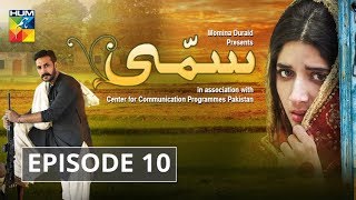 Sammi Episode 10 HUM TV Drama [upl. by Oemac]