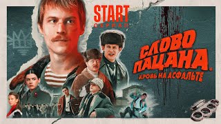 BadComedian  Самый Лучший День ГОРЬКО 3 [upl. by Pirozzo]