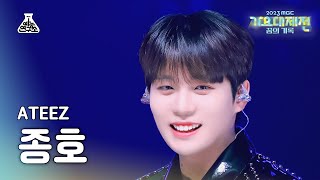 가요대제전 ATEEZ JONGHO – Crazy Form에이티즈 종호  미친 폼 FanCam  MBC Music Festival  MBC231231방송 [upl. by Eelnyl73]