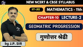 Geometrical Progression L 2 गुणोत्तर श्रेढी Maths Class11Chapter 10 NEW NCERT amp CBSE  IITJEE [upl. by Joete732]