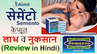 SEMENTO Capsules Review in Hindi  Use Benefits amp Side Effects [upl. by Jegar]