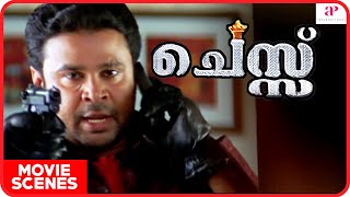 Chess Movie Scenes  Best Scenes Part 3  Dileep  Bhavana  Ashish Vidyarthi  Salim Kumar [upl. by Bondon]