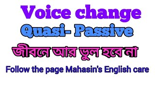 Quasi Passive Verb এর Voice শিখুন সহজ কৌশলের মাধ্যমে by Mahasin sir [upl. by Rosaline]